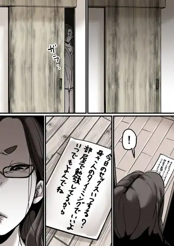 Haha to Ochite Iku Part 5 Fhentai - Page 25