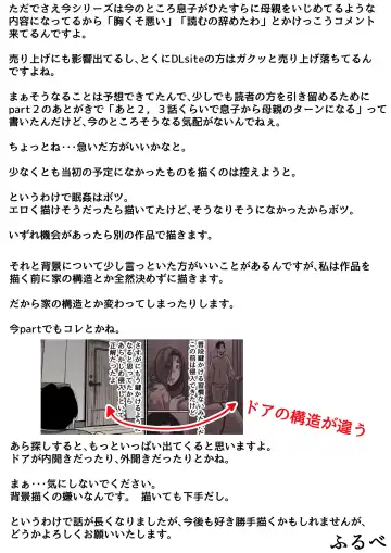 Haha to Ochite Iku Part 5 Fhentai - Page 73