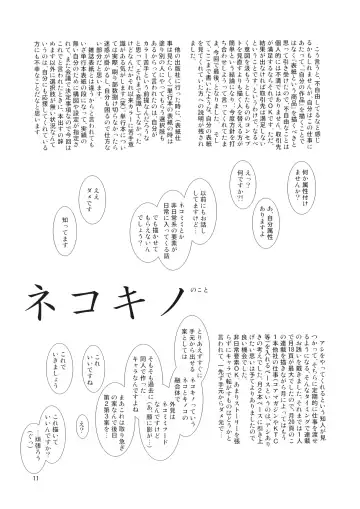 [Nixinamo Lens] NIXINAMO DAYS 2008 WINTER Fhentai - Page 10