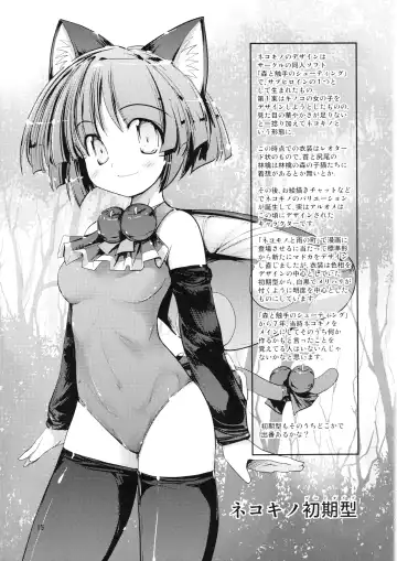 [Nixinamo Lens] NIXINAMO DAYS 2008 WINTER Fhentai - Page 14