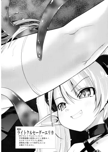 [Nixinamo Lens] NIXINAMO DAYS 2008 WINTER Fhentai - Page 19