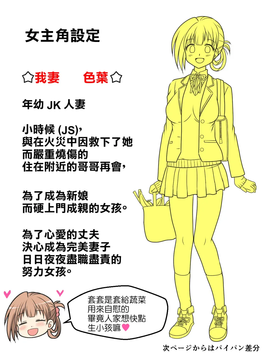 [Kutsugen Kanna] 1抜いたボタンで1mm孕んじゃうJKちゃん＋おまけ Fhentai - Page 9