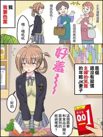 Read [Kutsugen Kanna] 1抜いたボタンで1mm孕んじゃうJKちゃん＋おまけ - Fhentai