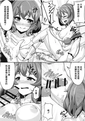 [Crossco] Koishi-chan to Ichaicha Suru Hon Fhentai - Page 6