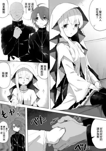 Read [Chiizu Ore] Seijo-sama ga Netorarete Nichijou-teki ni Hoka no Otoko to Sex Shite Shimau - Fhentai