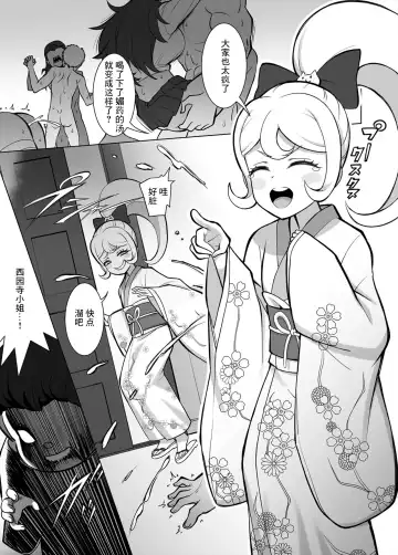 Read [Seanji Sariel] Wakarase no Jikan da Oraa! - Fhentai