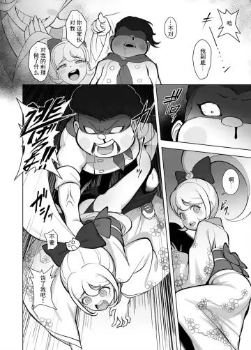 [Seanji Sariel] Wakarase no Jikan da Oraa! Fhentai - Page 4