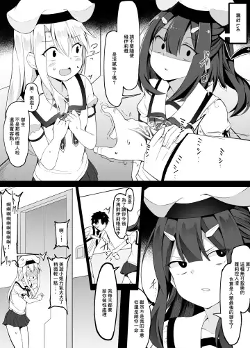 [Corundum] Kizuna Level ga Agaru Tabi ni Mokuteki ga Kawatte Kiteru Miyu Edelfelt Fhentai - Page 2