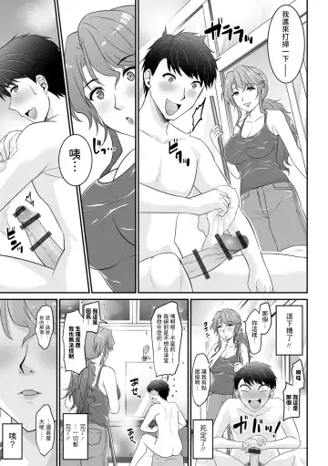 [Tsubakiyama Parry] Sentou Okami wa Yokkyuu Fuman? Fhentai - Page 5