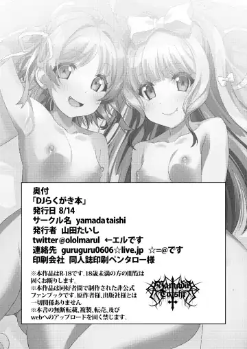 [Yamada Tahichi - Yamada Taishi] DJ Rakugaki Hon Fhentai - Page 12