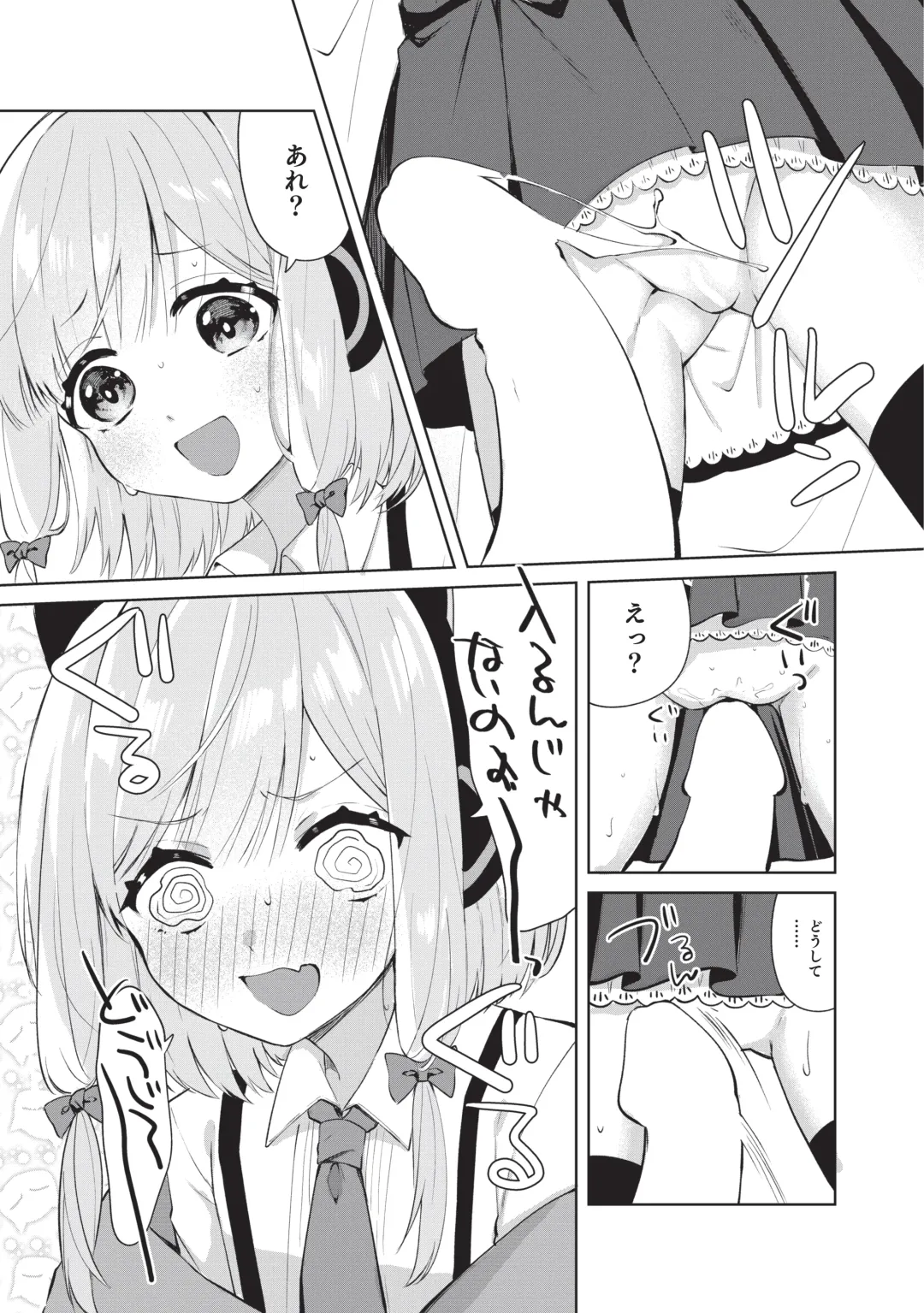 [Tsukushi Haru] Hajimete no Eroge Tsukuri Fhentai - Page 11