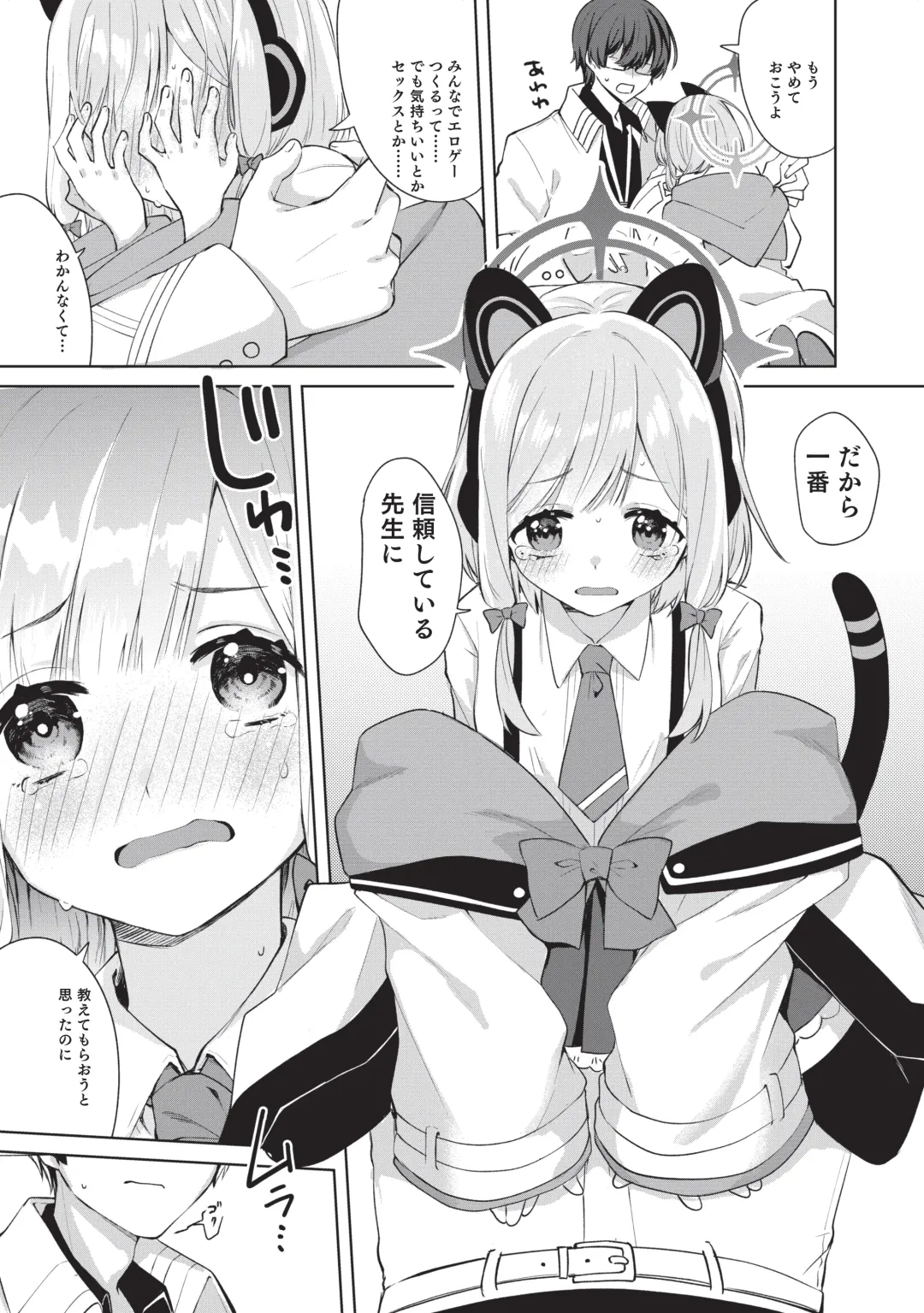 [Tsukushi Haru] Hajimete no Eroge Tsukuri Fhentai - Page 12