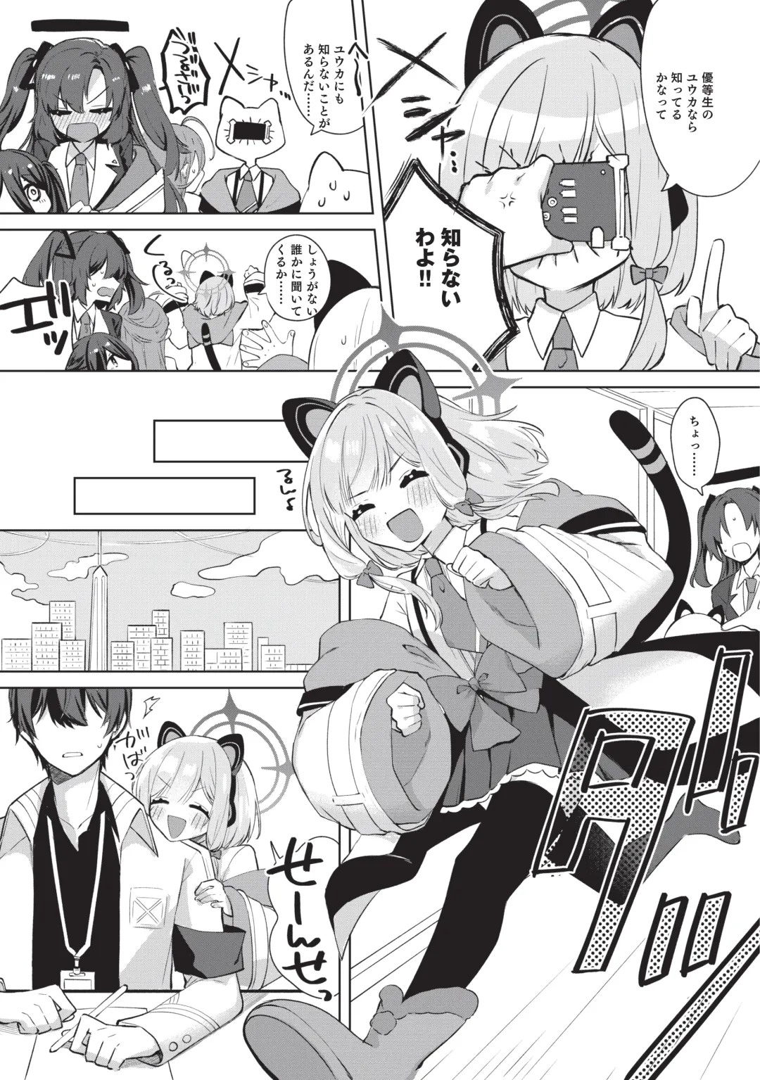 [Tsukushi Haru] Hajimete no Eroge Tsukuri Fhentai - Page 5