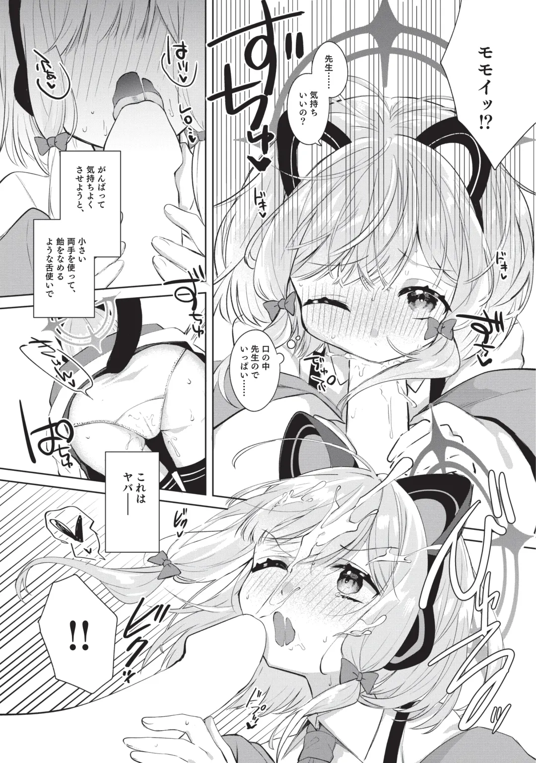 [Tsukushi Haru] Hajimete no Eroge Tsukuri Fhentai - Page 9