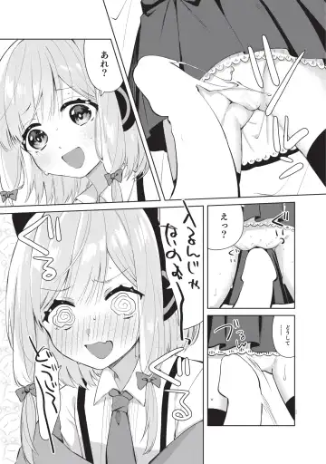 [Tsukushi Haru] Hajimete no Eroge Tsukuri Fhentai - Page 11