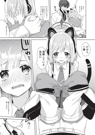 [Tsukushi Haru] Hajimete no Eroge Tsukuri Fhentai - Page 12