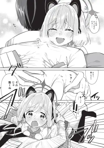 [Tsukushi Haru] Hajimete no Eroge Tsukuri Fhentai - Page 18