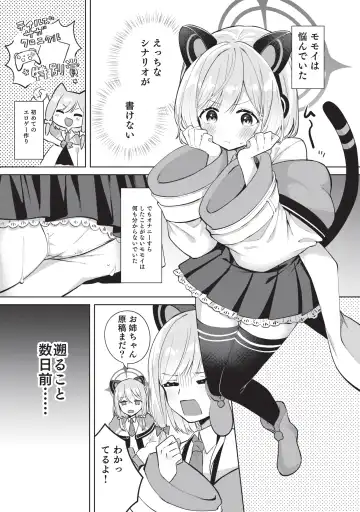 [Tsukushi Haru] Hajimete no Eroge Tsukuri Fhentai - Page 2