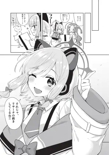 [Tsukushi Haru] Hajimete no Eroge Tsukuri Fhentai - Page 23