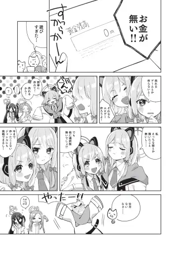 [Tsukushi Haru] Hajimete no Eroge Tsukuri Fhentai - Page 3