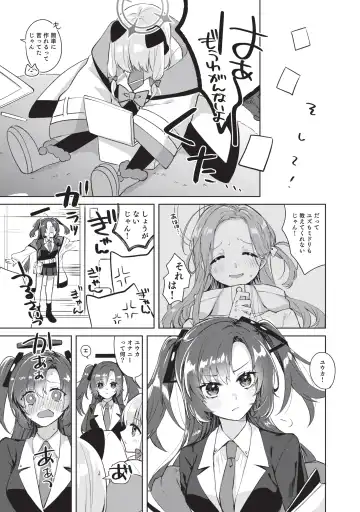 [Tsukushi Haru] Hajimete no Eroge Tsukuri Fhentai - Page 4