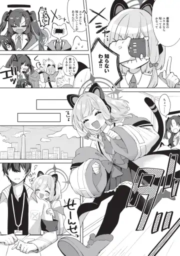 [Tsukushi Haru] Hajimete no Eroge Tsukuri Fhentai - Page 5