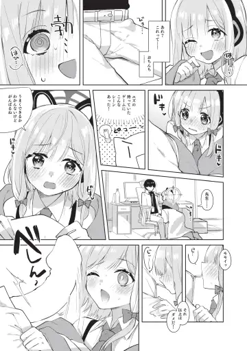 [Tsukushi Haru] Hajimete no Eroge Tsukuri Fhentai - Page 7