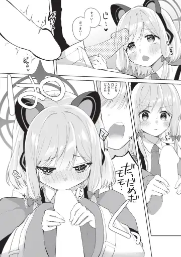 [Tsukushi Haru] Hajimete no Eroge Tsukuri Fhentai - Page 8