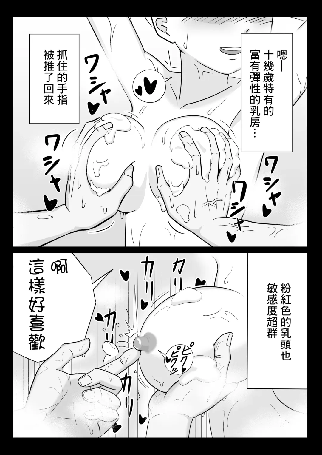 [Hiraden] Papa to Tsurego no Tadareta Nichijou 3 Fhentai - Page 7