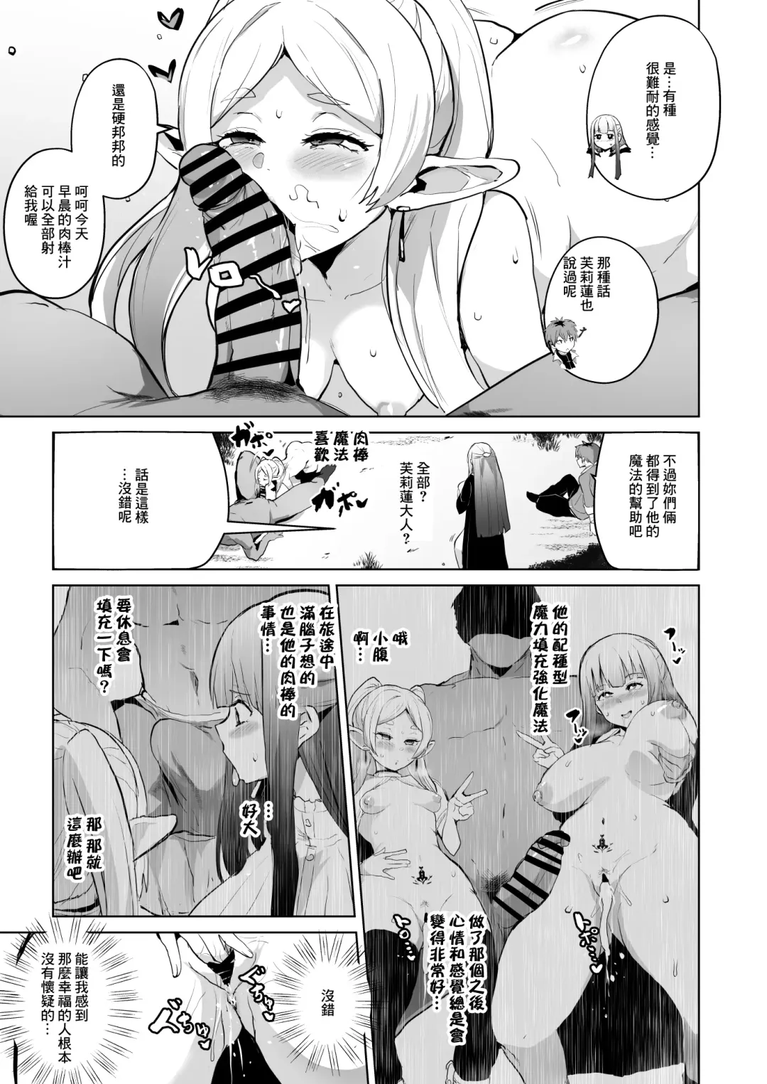 [Sanatuki] Joushiki Kaihen Ochiru Futari Fhentai - Page 4
