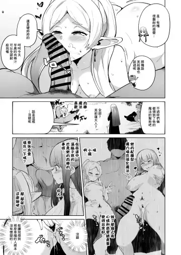 [Sanatuki] Joushiki Kaihen Ochiru Futari Fhentai - Page 4