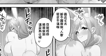 Read 兎田家人妻の秘密の趣味♡ - Fhentai