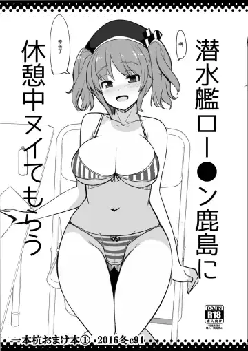 Read [Ippongui] Sensuikan Lawson Kashima ni Kyuukeichuu Nuitemorau - Fhentai