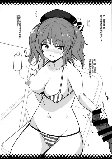 [Ippongui] Sensuikan Lawson Kashima ni Kyuukeichuu Nuitemorau Fhentai - Page 2