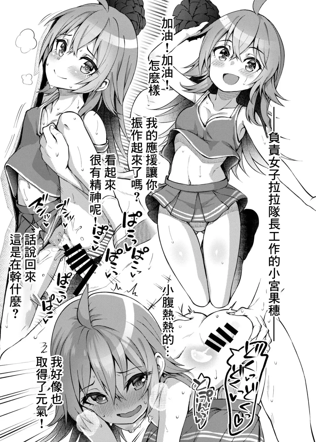 [Binsen] Monochro Otayori Fhentai - Page 5