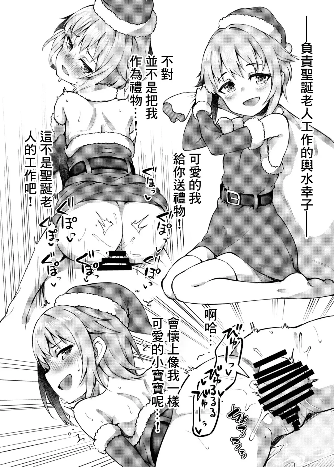 [Binsen] Monochro Otayori Fhentai - Page 6