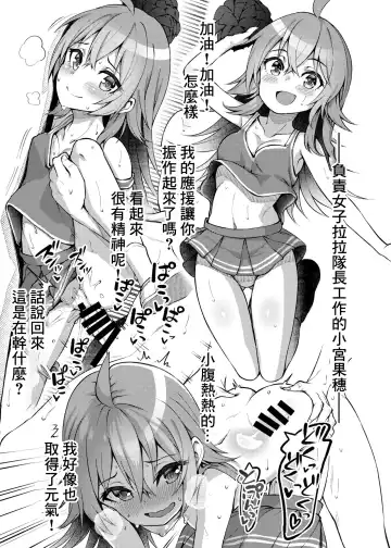 [Binsen] Monochro Otayori Fhentai - Page 5