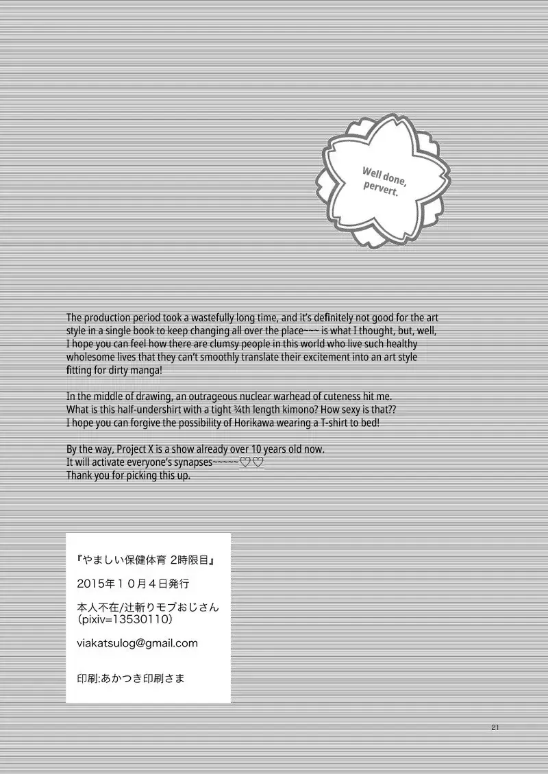 Yamashii Hoken Taiiku 2-jigenme | Questionable Health and Physical Education Second period Fhentai - Page 20