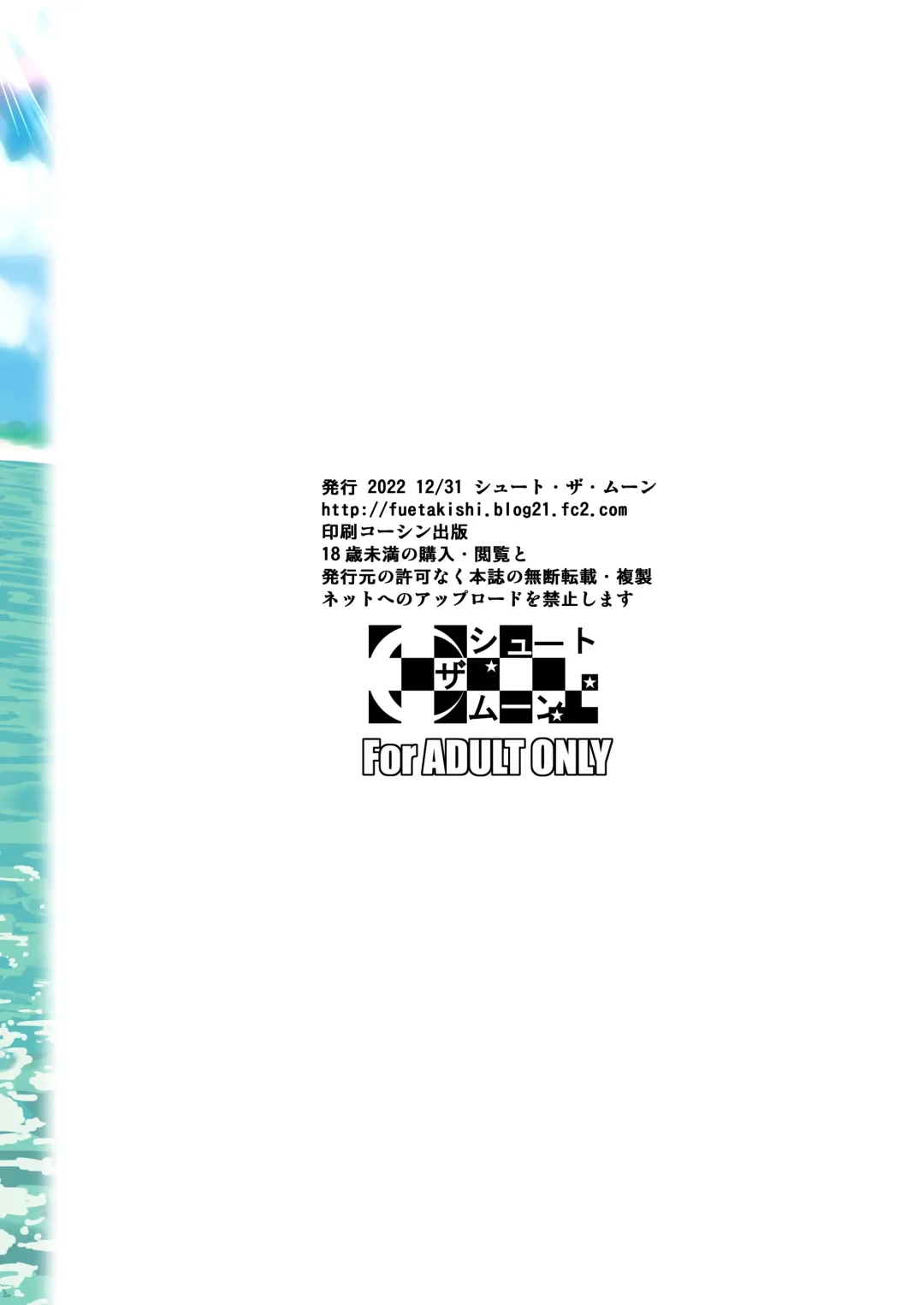 [Fuetakishi] Bocchi no Mob 3 Kanojo ga Dosukebe Mizugi ni Kigaetara Fhentai - Page 52