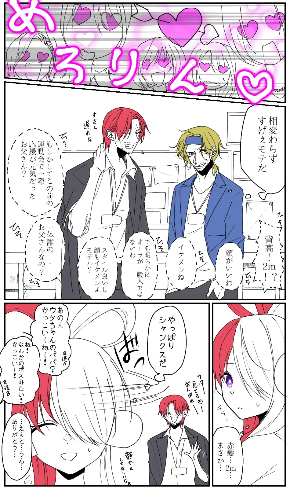 右シャンログ Fhentai - Page 105