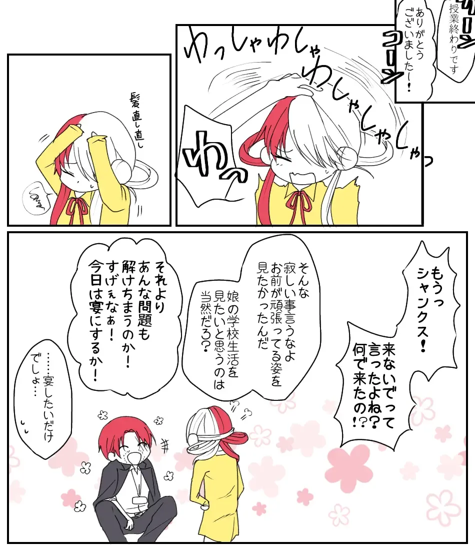 右シャンログ Fhentai - Page 106