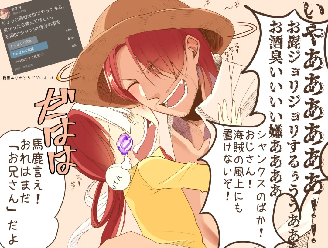 右シャンログ Fhentai - Page 110