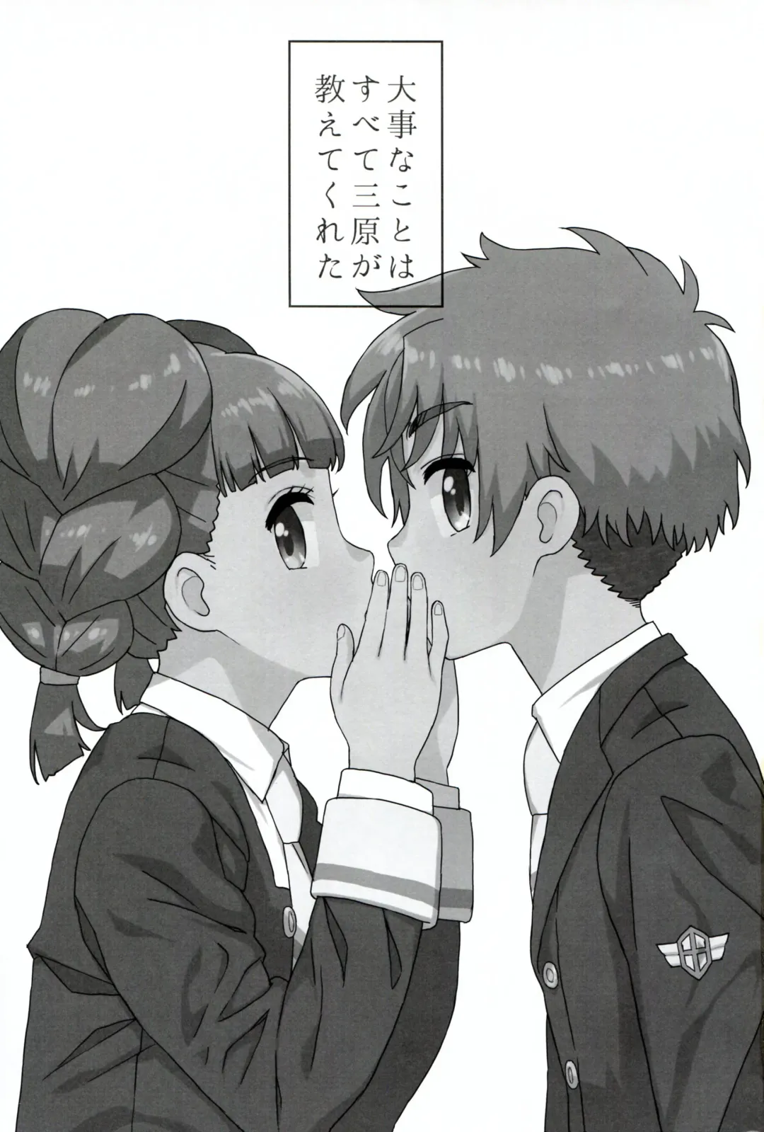 [Workaholic] Daiji na Koto ha Subete Mihara ga Oshiete Kureta Fhentai - Page 2