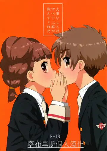 [Workaholic] Daiji na Koto ha Subete Mihara ga Oshiete Kureta - Fhentai