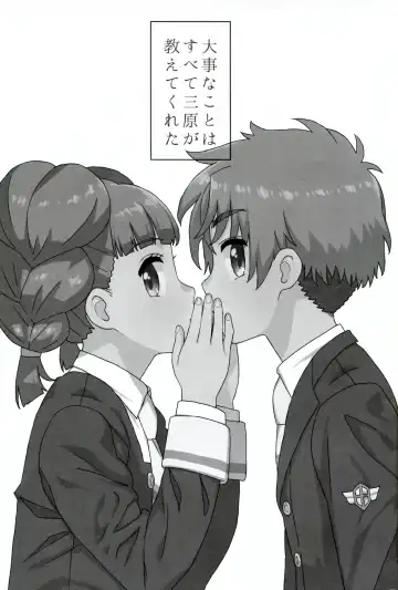 [Workaholic] Daiji na Koto ha Subete Mihara ga Oshiete Kureta Fhentai - Page 2