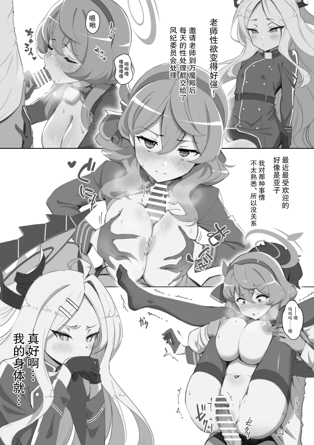 [Shiina Shinya] Sensei no Seiyoku Daibakuhatsu Episode Of Hina | 老师的性欲大爆发episode of日奈 Fhentai - Page 2