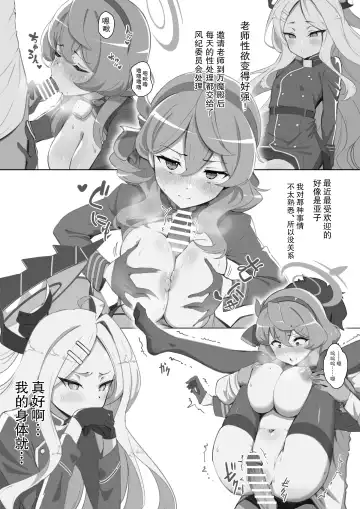 [Shiina Shinya] Sensei no Seiyoku Daibakuhatsu Episode Of Hina | 老师的性欲大爆发episode of日奈 Fhentai - Page 2