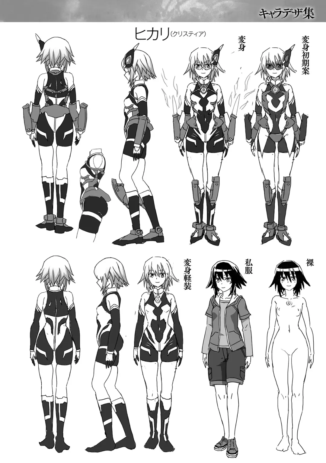 [Chaccu] Kousou Senki Christia | Dazzling Shine Princess Christia Fhentai - Page 199