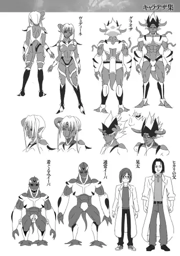 [Chaccu] Kousou Senki Christia | Dazzling Shine Princess Christia Fhentai - Page 201