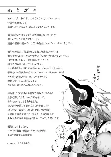[Chaccu] Kousou Senki Christia | Dazzling Shine Princess Christia Fhentai - Page 202